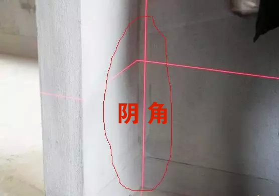 阴角